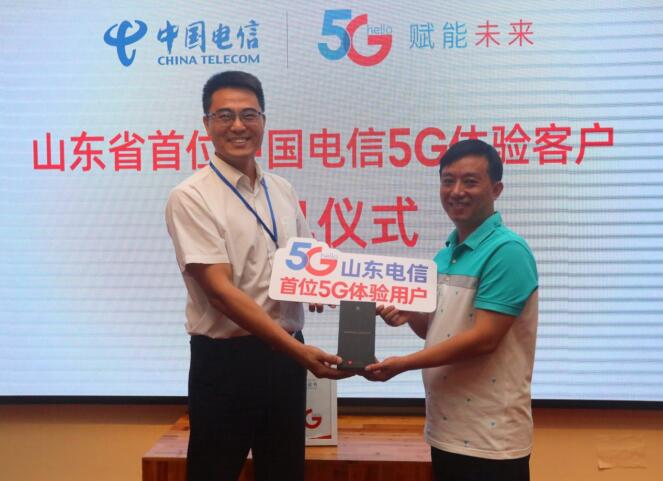 1032Mbps 好嗨呦!——山东电信首位5G用户诞生