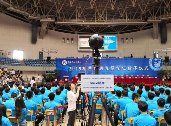 山东电信直播石油大学毕业典礼 有什么事当着5G说