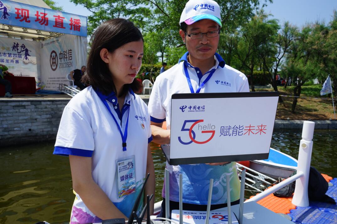 山东电信圆满完成青岛第四届龙舟赛5G高清直播