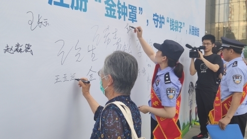 济南市中公安分局大力推行“金钟罩”反诈骗小程序