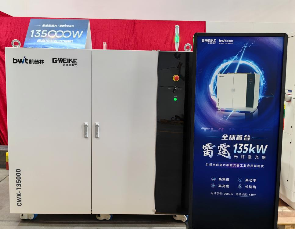 超高功率激光切割智能装备研制成功